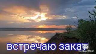 играю на Fimbo