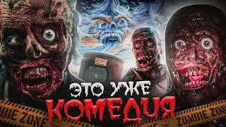 ТРЕШ ОБЗОР фильма ВОЗВРАЩЕНИЕ ЖИВЫХ МЕРТВЕЦОВ 2 (ну очень смешные зомби)