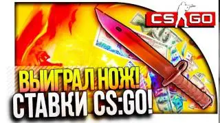 ХАЛЯВА КС БЕСПЛАТНЫЕ СКИНЫ | FREE CSGO SKINS upskins.com us code "VORTON" for 500 coins