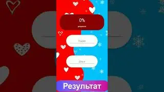 Пишите имена #пишите #имена #мем #тренд #тикток #шортс