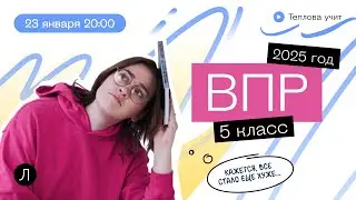 Решаем ВПР по математике 5 класс на 2025 год 