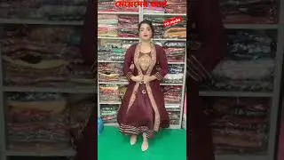 মেয়েদের জন্য দিলাম #shorts #youtubeshorts