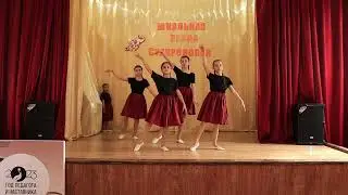 Грузинский танец