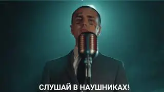FACE - ЮМОРИСТ (16D AUDIO) NOT 8D AUDIO СЛУШАЙ В НАУШНИКАХ!