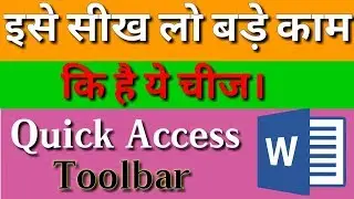 How to Use Quick Access Toolbar | and Customize Quick Access Toolbar  in MS Word?  Hindi me.