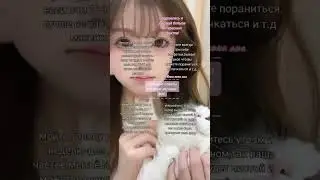 Полезные советы 💞