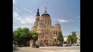 Харьков родной и любимый