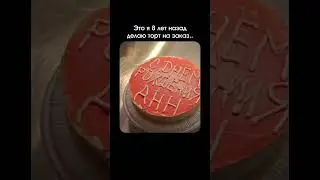 Любимое дело❤️