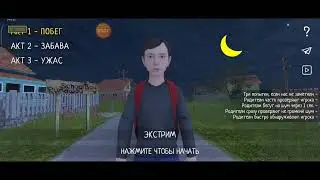 ПРОХОЖДЕНИЕ SCHOOLBOY - RUNAWAY - СТЭЛС 8 концовка из 8