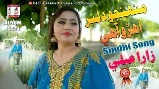 Muhnjo Dilber Ahro Aahye | Zara Ali | Eid Gift | Mc Enterprises| Sindhi Song | HD Video |Eid 2024|