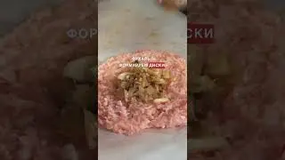 Зразы с грибами. Короткая версия предыдущего видео.