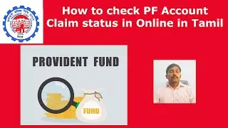 How to check PF Claim status online in Tamil