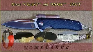 Knife 
