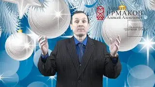 Поздравление НГ 2021