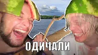 ХОЗЯЕВА СОШЛИ С УМА  ПОСЛЕ СТРИМА НА РЕЧКЕ | КОРЕШ 