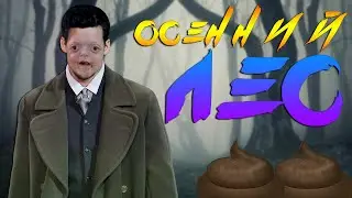Однажды в Creepy Tale