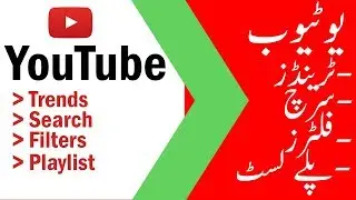 YouTube Trends, Search Filter and Playlist || How to search on YouTube