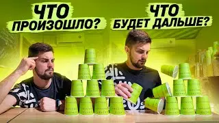 КАК ДЕЛА В КОФЕЙНЕ?!