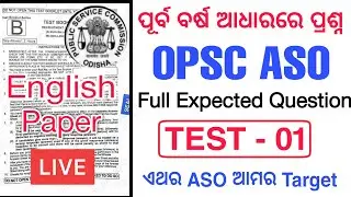 English Grammar for ASO Exam || Expected English Grammar Practice Set-1 || Aso English Grammar 