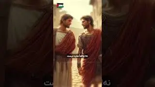 #دروغ#خدا#مردم