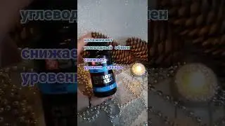 Худеем легко