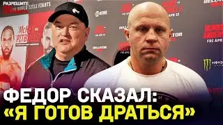 Последний бой Емельяненко: ОФИЦИАЛЬНОЕ ЗАЯВЛЕНИЕ BELLATOR / Почему НЕ ПОДЕРЕТСЯ В РОССИИ