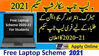 Laptop and Scholarship Scheme 2021 || Matric,FSc || Complete apply process