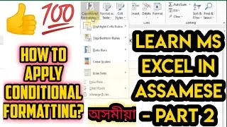 Learn MS Excel In Assamese - Part 2 !! How to Apply Conditional Formatting In MS Excel !!