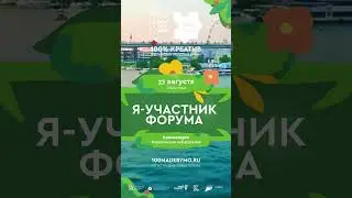 ждем встречи с вами!