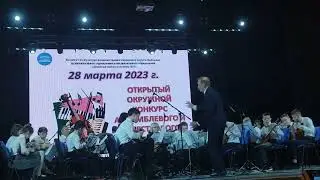 Конкурс оркестров. Тарантелла и Волга Волга. Сич Никита - кларнет. Руководитель Валерий А. Калинин