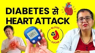 Diabetes Se Heart Attack Kaise Hota Hai? Diabetes And Heart Disease In Hindi