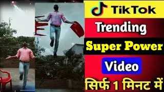 kinemaster video editing || super power effect || kinemaster tutorial