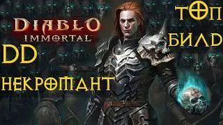 Necromancer Top Build PvE Diablo Immortal