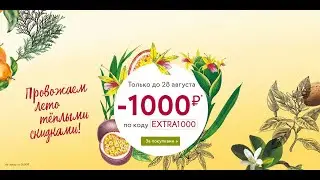 КАК ОФОРМИТЬ ЗАКАЗ ПО БЛАНКУ YVES ROCHER  И УЗНАТЬ СВОЙ НОМЕР КЛИЕНТА.
