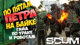 🔥ПО ПЯТАМ ПЕТРА НА БАЙКЕ ! 