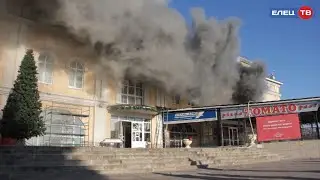 Погиб человек, уничтожено имущество: в Ельце тушили пожар в Доме торговли