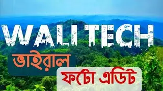 Viral Name Photo Editing | Urban Jungle Font  | Photo Editing | পাহাড়ের উপর নাম লিখুন | Wali Tech