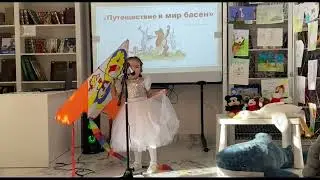 Улусный конкурс чтецов басен «Ларец мудрости»,