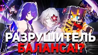 ОНА ЛОМАЕТ ВСЕ ЗАКОНЫ ИГРЫ! или Обзор Ахерон | Honkai Star Rail