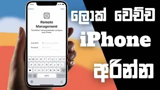 How to Bypass Remote Management on iPhone/iPad Without Jailbreak