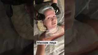 Как устранить отёк и подтянуть мышцы лица. #вмоскве #лаурасатумян #массаж #массажист #семья #топ