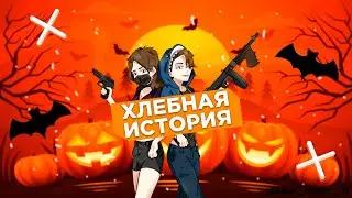 Guns, Gore and Cannoli 2: Хлебная история | Смешные моменты | Приколы