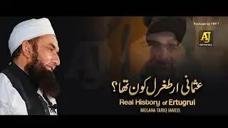 Maulana Tariq jameel about Ertugrul Gazi | ertugrul season | tariq jameel emotional bayan | drillis