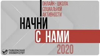 Онлайн-школа актива | День 2