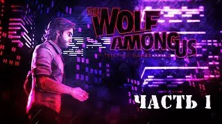 Прохождение игры The Wolf Among Us - Часть 1 : Начало