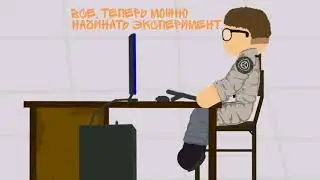Небольшая анимация про моего СЦП часть 2. Рисуем мультфильмы 2.