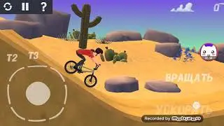 BMX pumped 3 продолжение