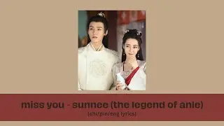 miss you - sunnee (the legend of anle) lyrics