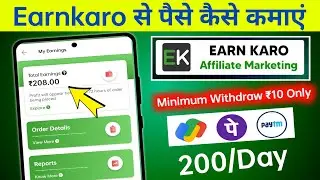 Earnkaro se Paise kaise kamaye | Earnkaro Affiliate Marketing | How to earn money from Earnkaro App