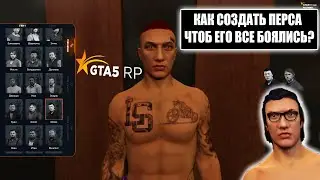 КАК СОЗДАТЬ БАНДИТА В GTA 5 RP? / ЕГО БОЯЛИСЬ ДАЖЕ В ГРОЗНОМ! НОВЫЙ ПЕРСОНАЖ НА ГТА 5 РП RICHMAN!
